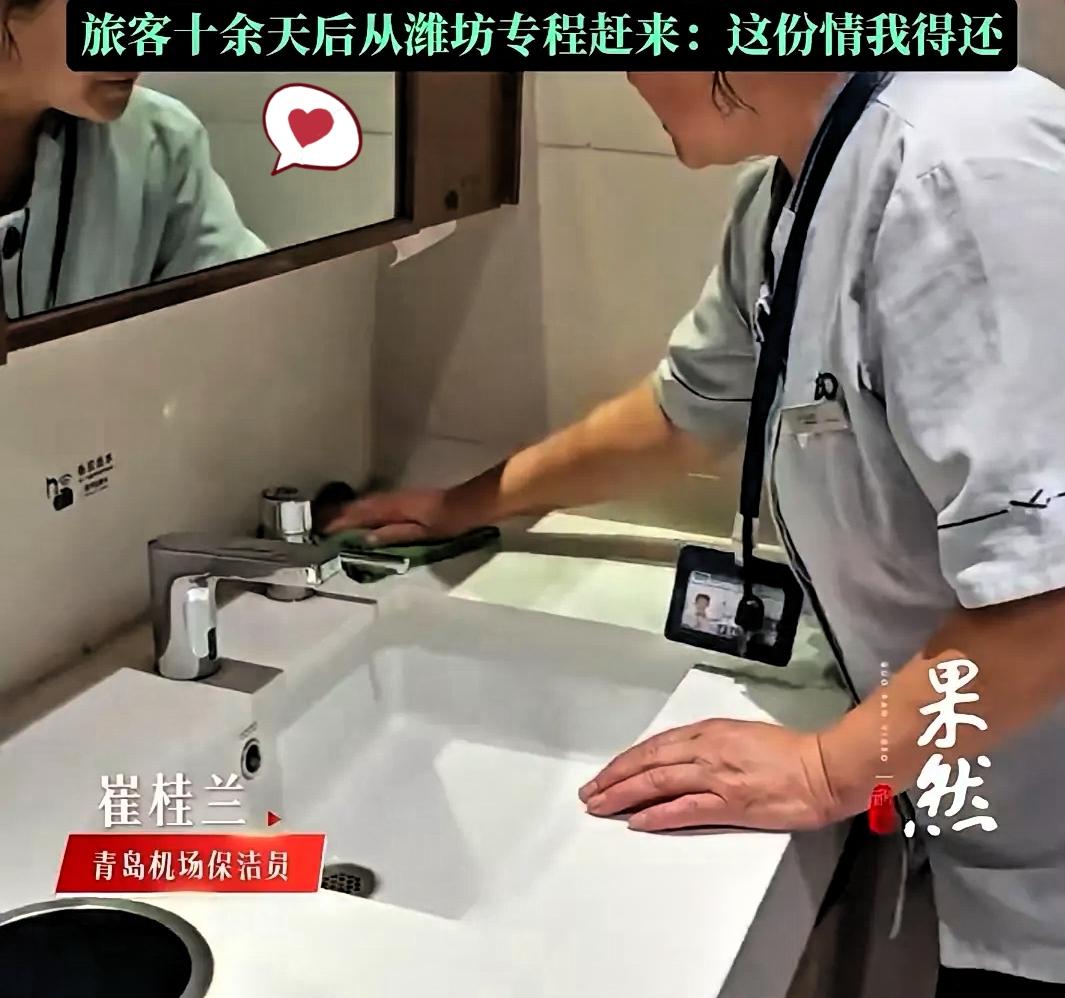 岛机场保洁阿姨捡了枚10万的戒指，还了失主，以为完事了。没想到十几天后，失主从潍