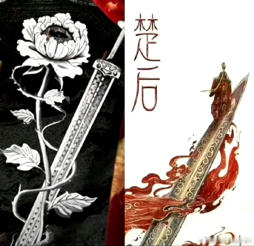 陈都灵周翊然《楚后》爆改海报 ​​​
