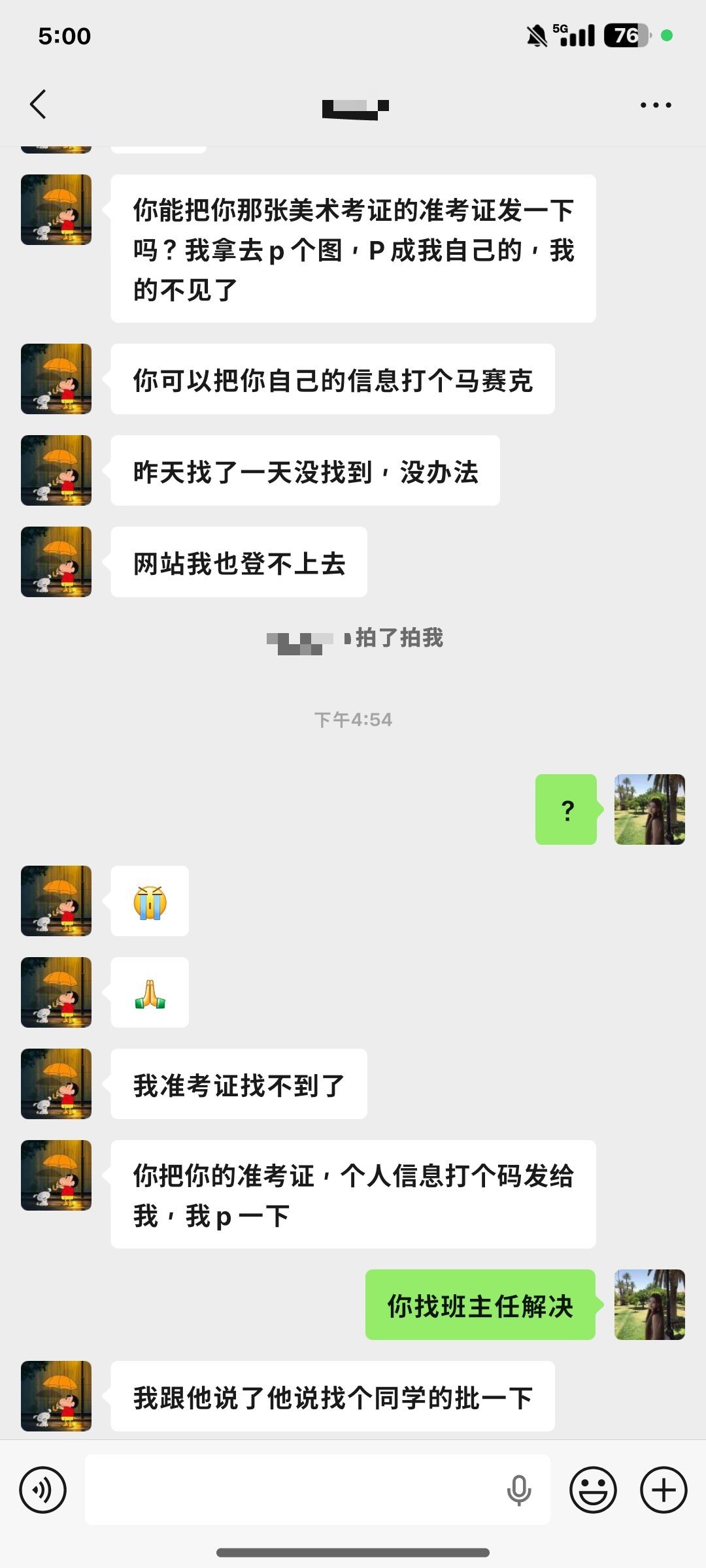 ？别搞我 我怎么不知道准考证能打印 