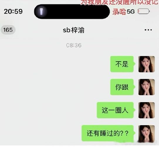 嫂子们给梓渝的备注梓渝你很介意对吗 备注有时候会无意中暴露朋友对你的看法。梓渝如