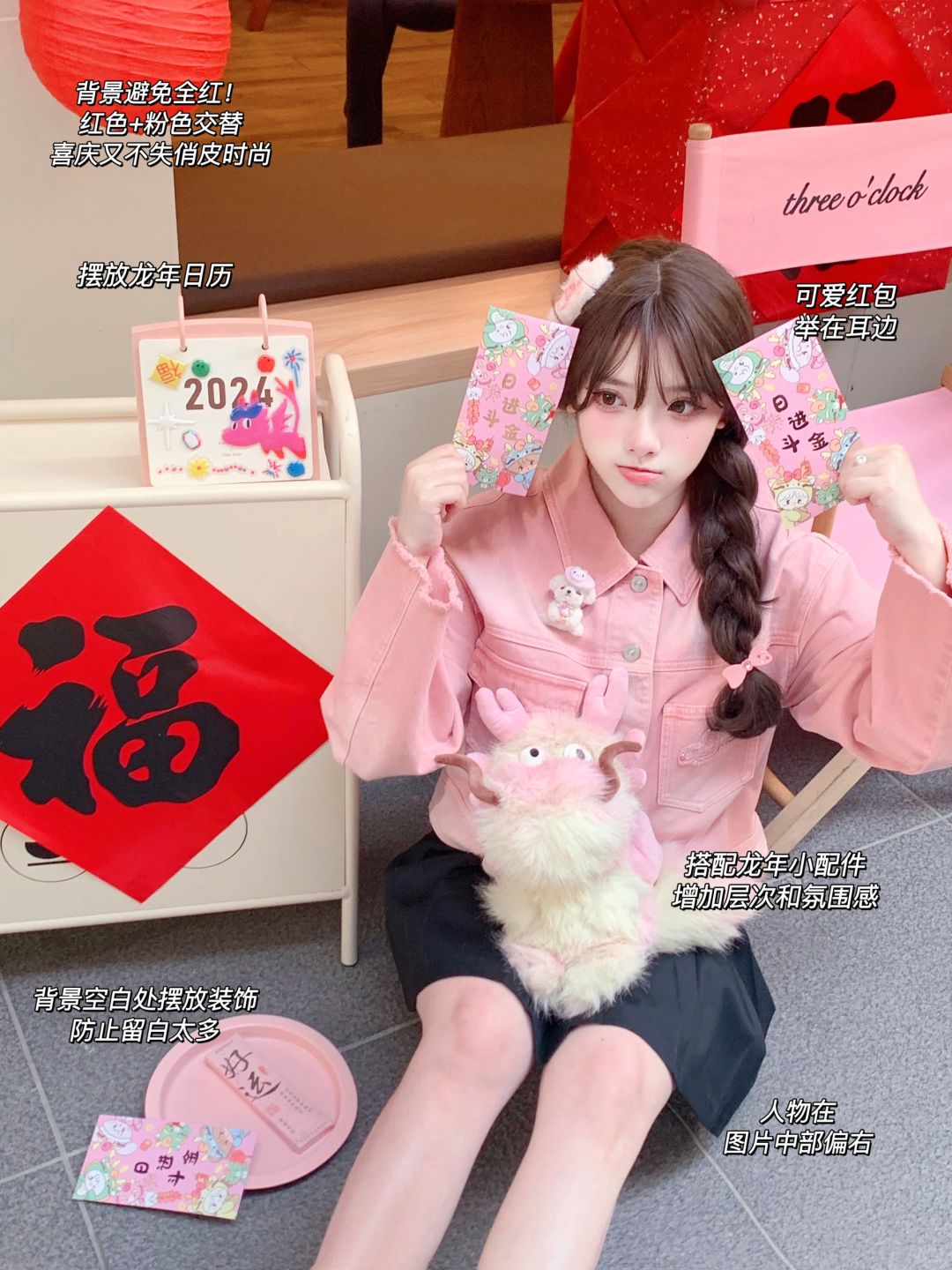 炒鸡简单的新年拍照姿势大放送!! 🎀