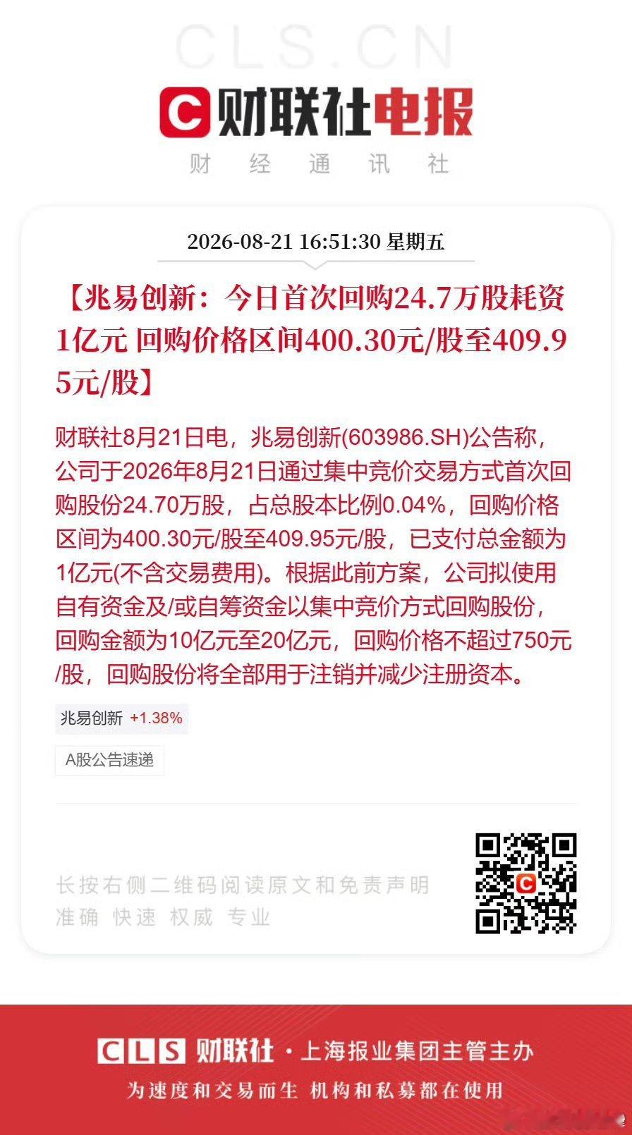 咋不说减了多少呢，这就是打一巴掌给个甜枣… 