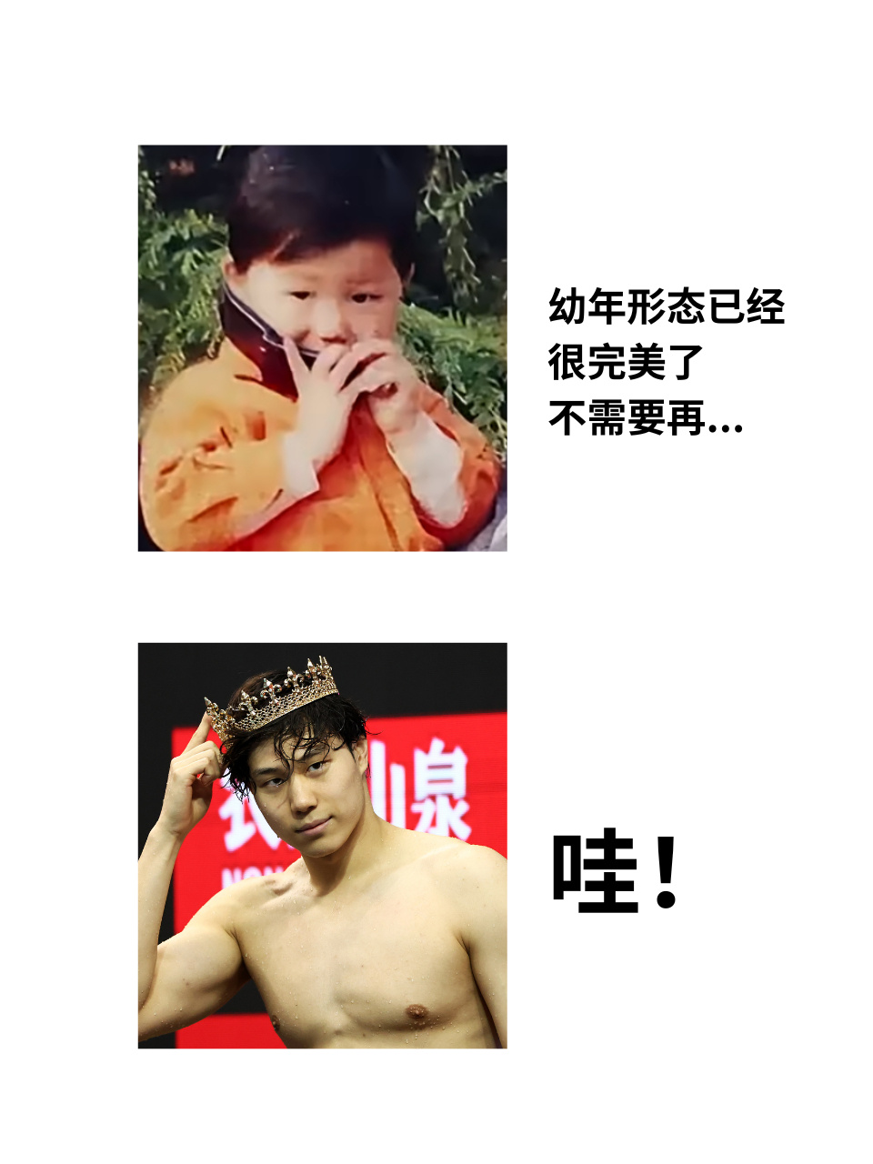 #国家游泳队童年萌照大放送# 更新社媒晒出中国游泳队童年萌照，送上儿童节祝福大家
