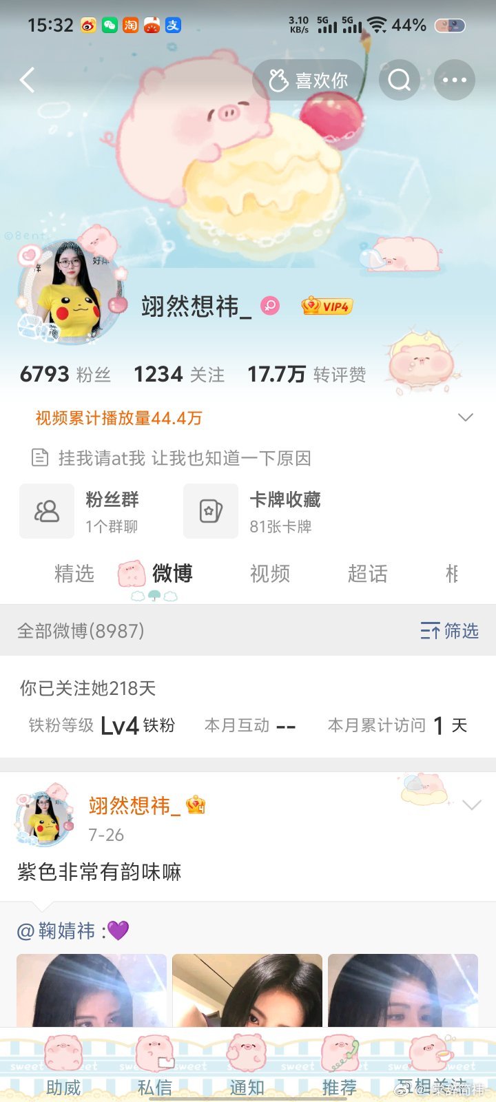 浩没了说一声啊，请不要在玷污我的眼睛了网页链接
