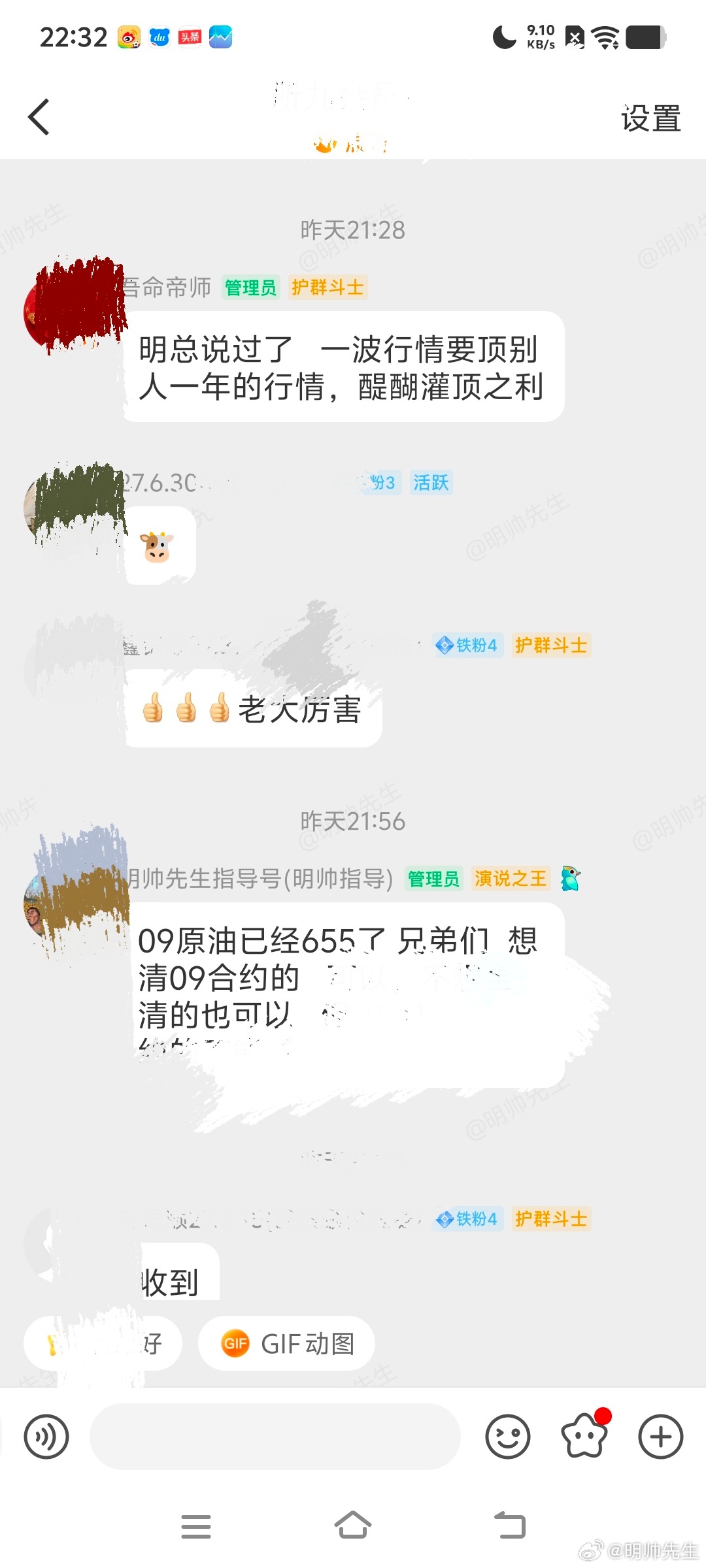 犹弹琵琶半遮面这样最美妙。期货财经明帅先生 ​​​