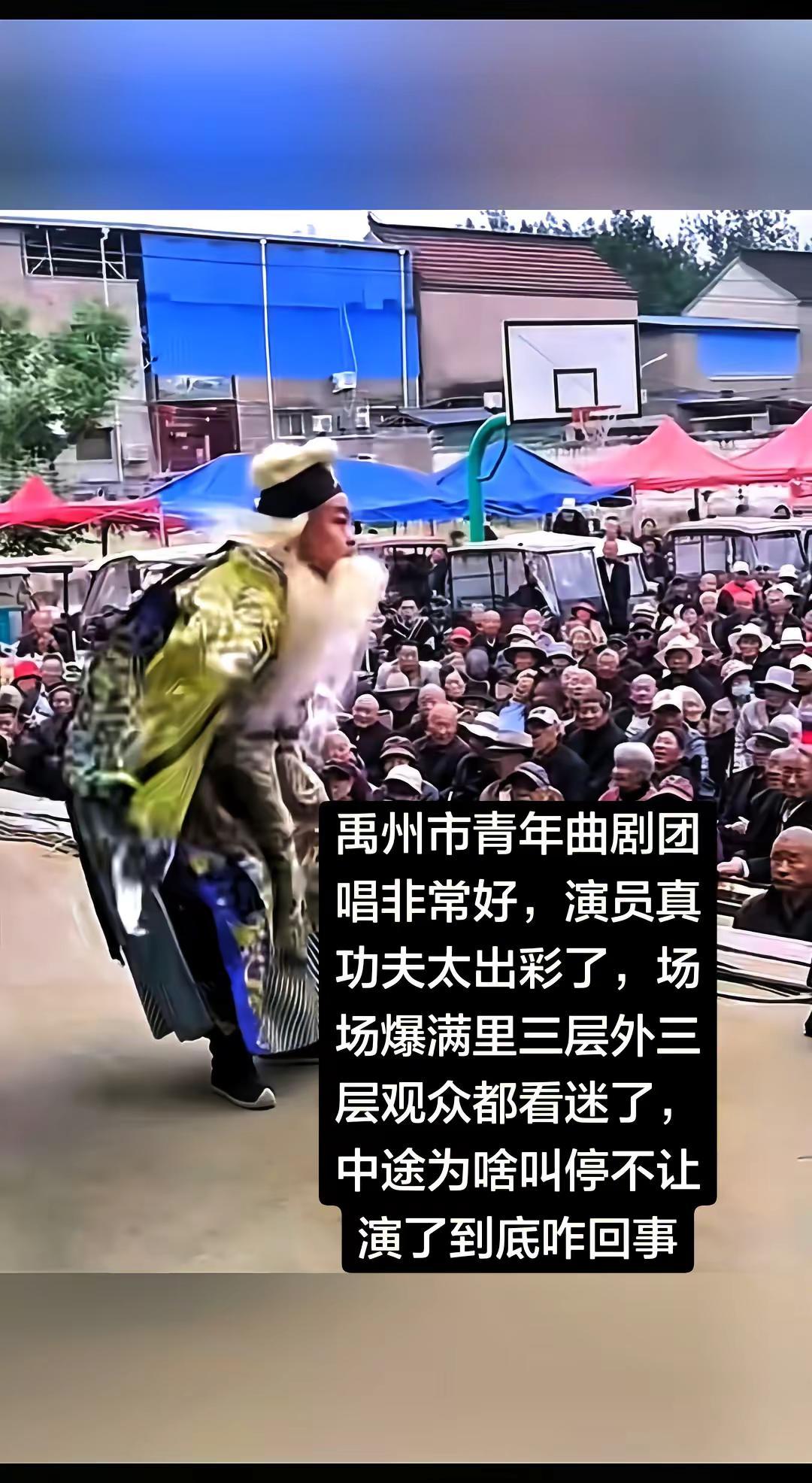 地道河南曲剧太出彩了！真心支持禹州青年曲剧团的老戏迷家人们，动动发财小手点赞、收
