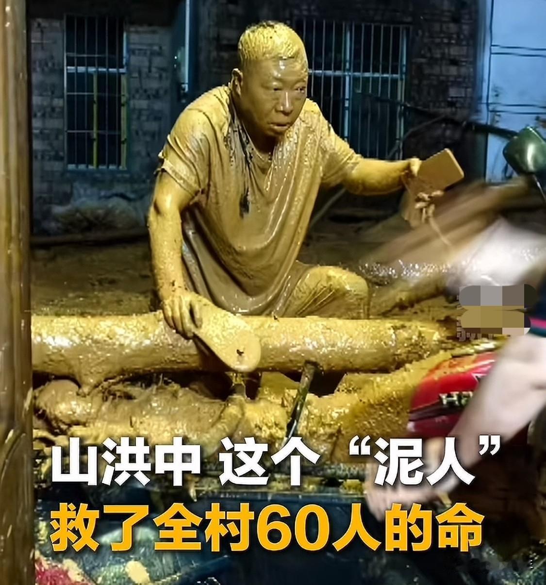这不是雕像，这是云南一位村干部田如良在山洪到来前为了去转移全村村民，被山洪吞噬的