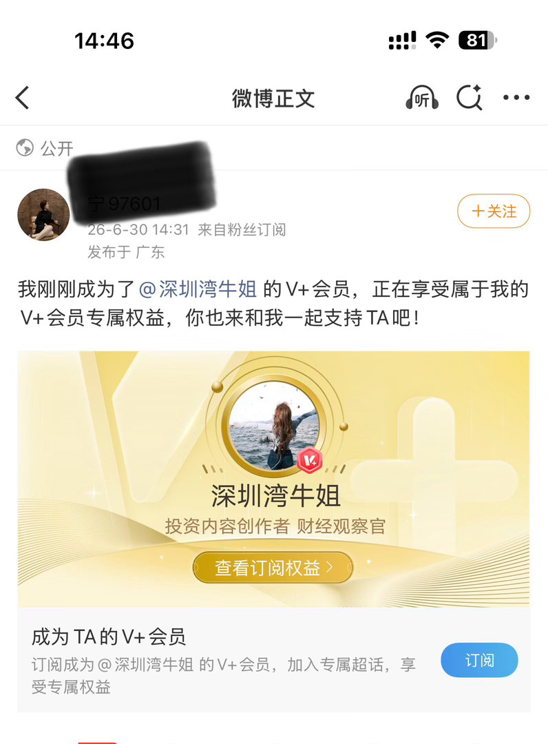 热烈欢迎新家人加入！感恩信任，不负遇见！往后我会全力以赴，持续输出优质内容，不玩