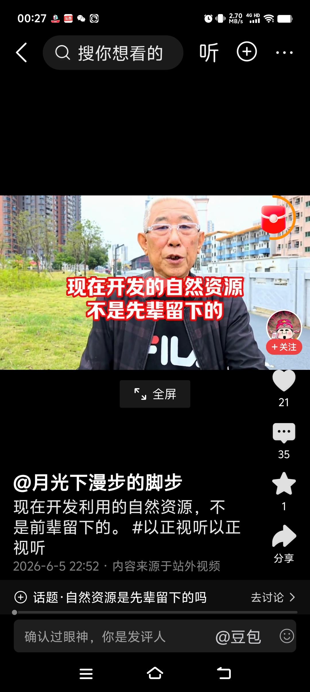 莫非是慈禧太后留下的？