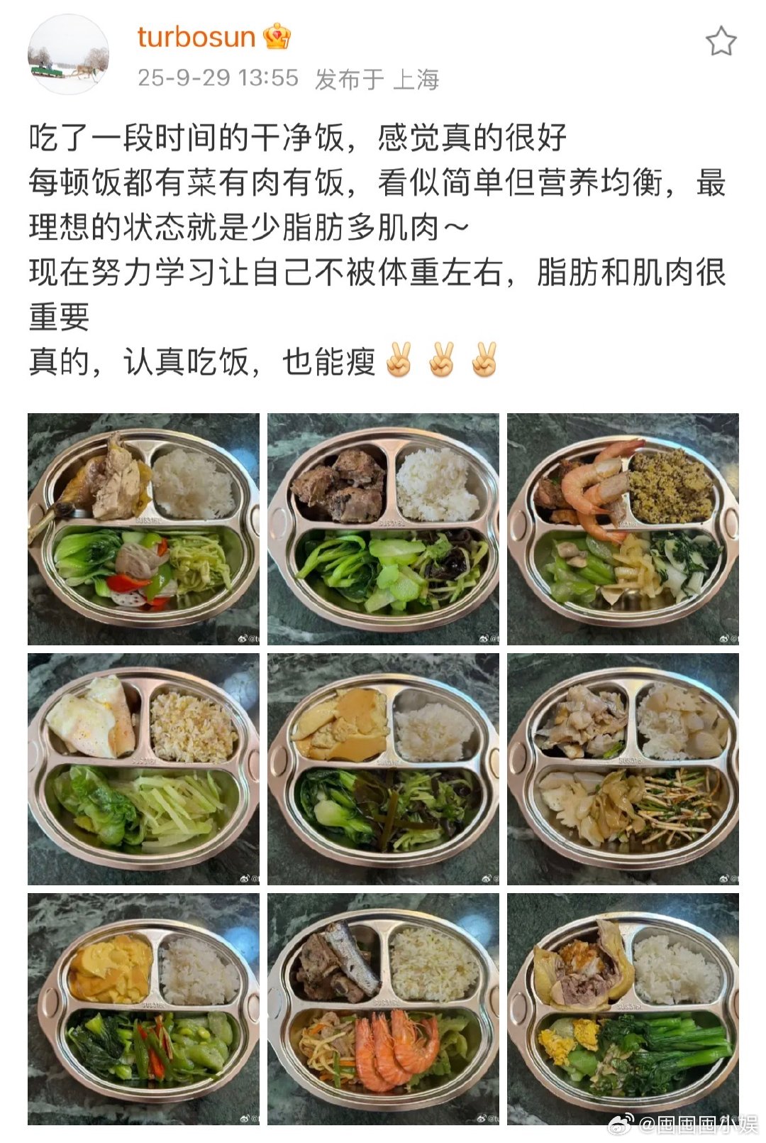 孙俪说努力学习让自己不被体重左右孙俪说最理想的状态是少脂肪多肌肉孙俪这段时间的饭