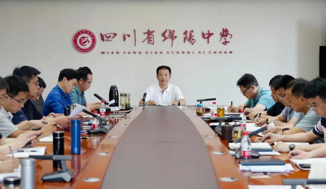 党委书记魏东近日主持召开四川绵阳中学期末工作专题会，全面总结复盘本学期重点工作、