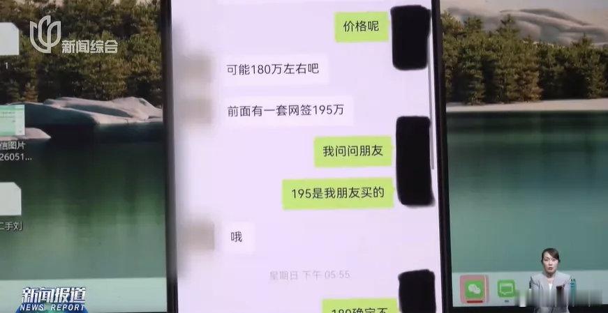 到底有没有吃差价？关于“吃差价”这件事，果然在记者采访了卖房人史阿姨后，又揭出了