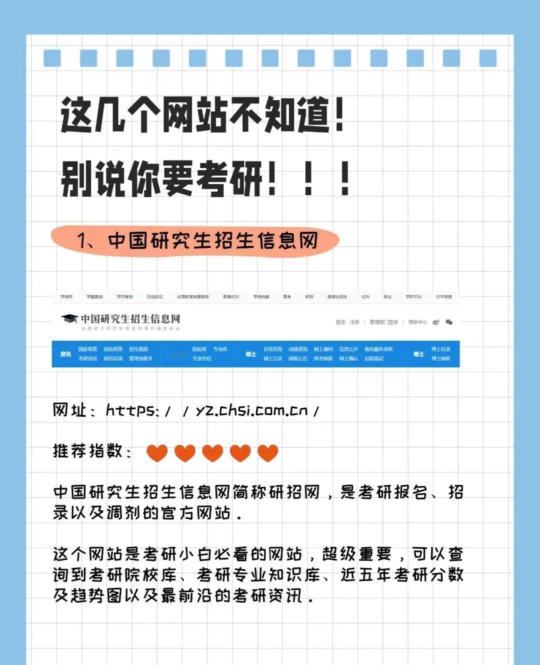 破除信息壁垒，10个考研资料网站分享！
考研不仅仅是对大家能力的考查，还是一场信