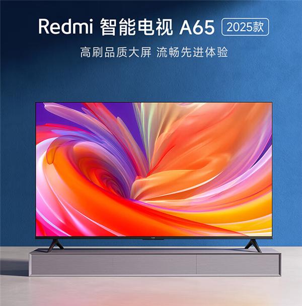 Redmi红米推出了2025款A系列智能电视，提供A50（50英寸）、A55（5