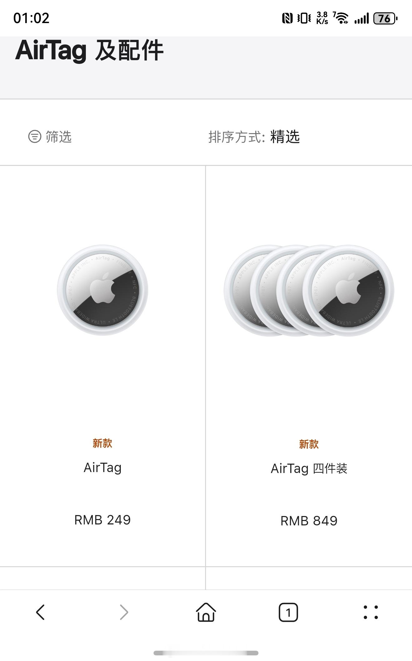 感觉要买一套新 AirTag了，之前很难找到的真无线耳机们大多数都支持「查找」了