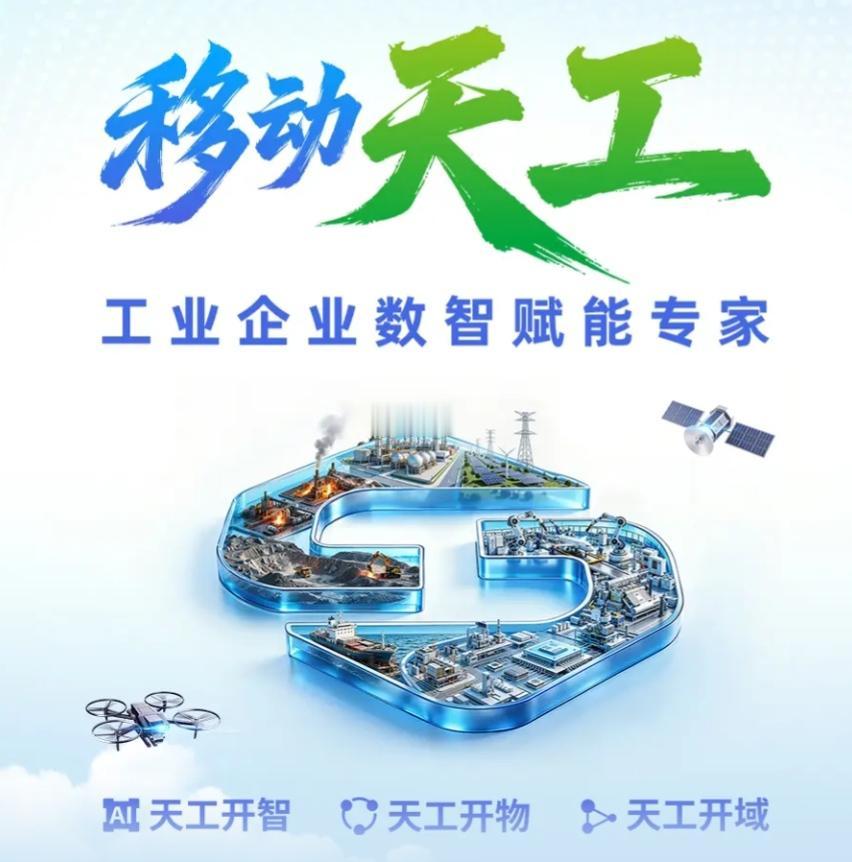 国内五大通信服务领域排名：
1、中国移动；
2、中国电信；
3、中国联通；
4、