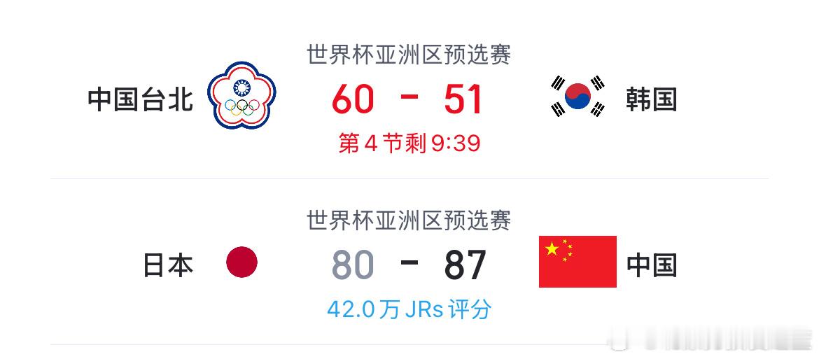 省队顶住！！！中国男篮战胜日本男篮中国男篮vs日本最后一节判罚日本 主场哨