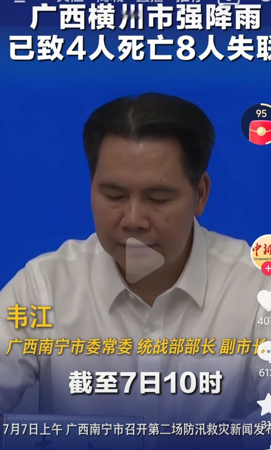 广西的强降雨已经导致这么多伤亡了，真的是太让人揪心了啊，希望灾区人们都平安啊！