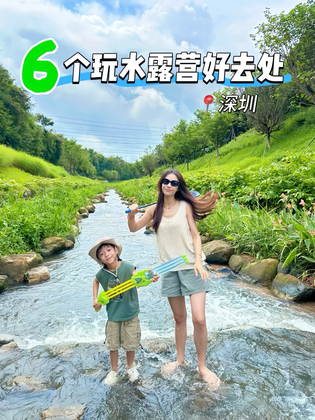 深圳6️⃣个玩水溯溪露营合集❗️附详细路线🗺️