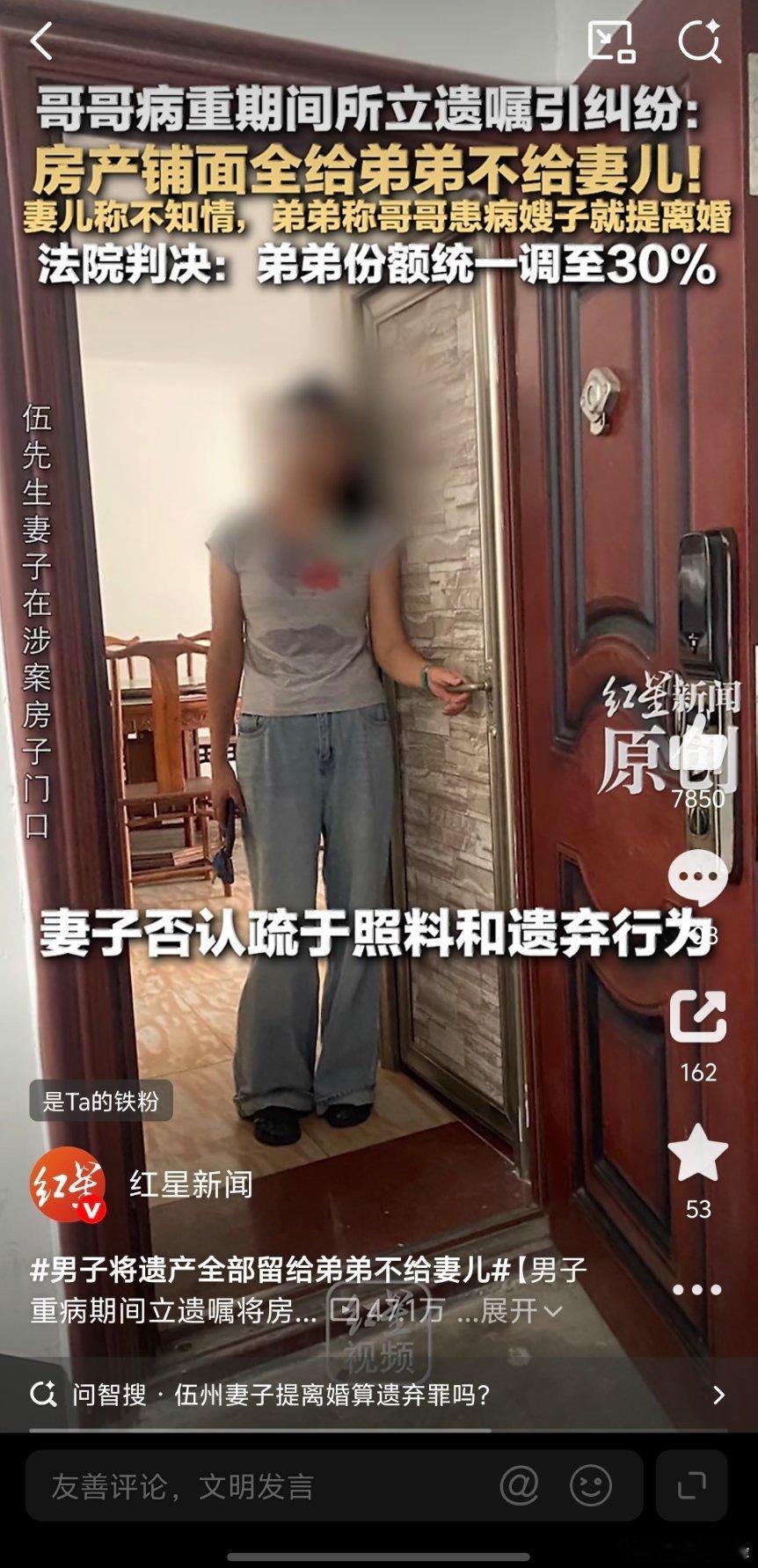 男子将遗产全部留给弟弟不给妻儿就看他去世前是谁在照料，如果是弟弟一家在照顾，那么