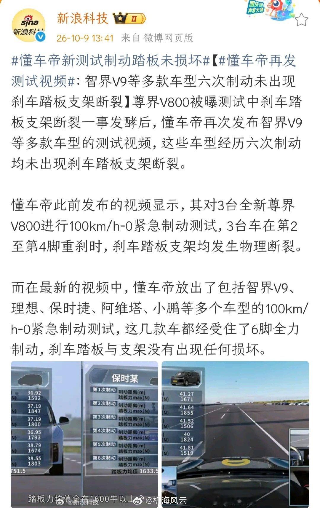懂车帝新测试多车型未断裂好家伙，懂车帝发布新测试多车型未断裂说明，网友：干掉提出