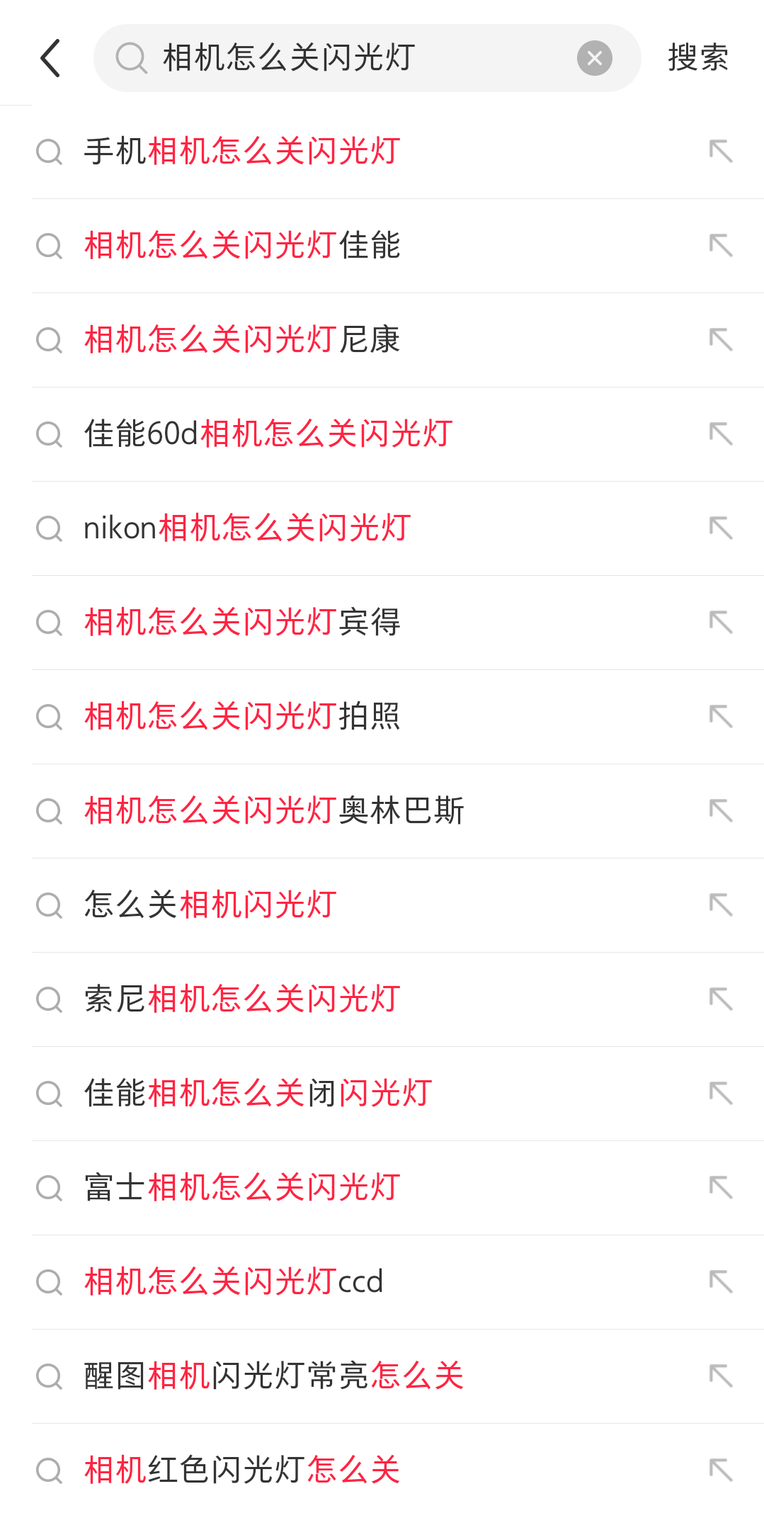 【关于关闭闪光灯的小贴士】建议不会关闪光灯的球迷朋友可以在🍠和dy搜索一下教程