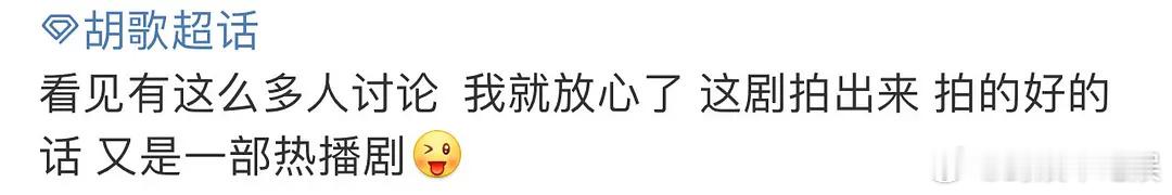 胡歌微博底下都是铁粉和金粉在劝他辞演或者捡垃圾，他会听劝吗？他这个地位接戏很有自