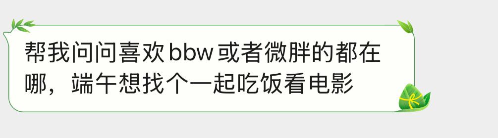 喜欢bbw或者微胖的都在哪？