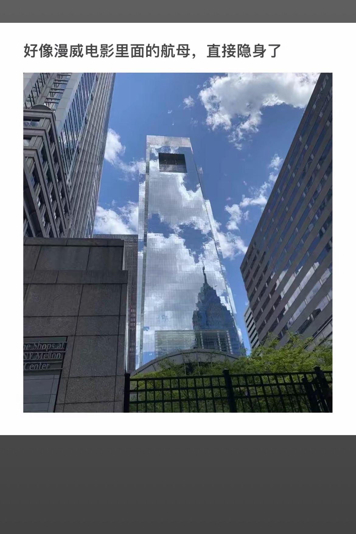 这栋楼像电影里的隐形航母。