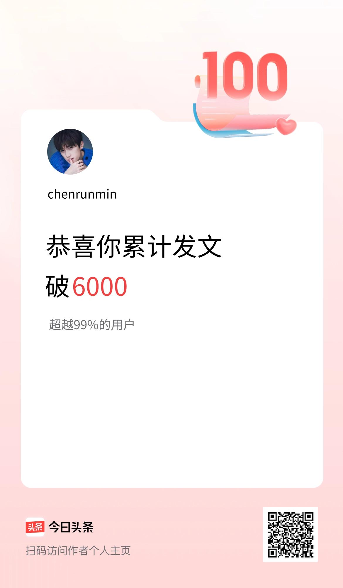 我在头条累计发布内容破6000啦！