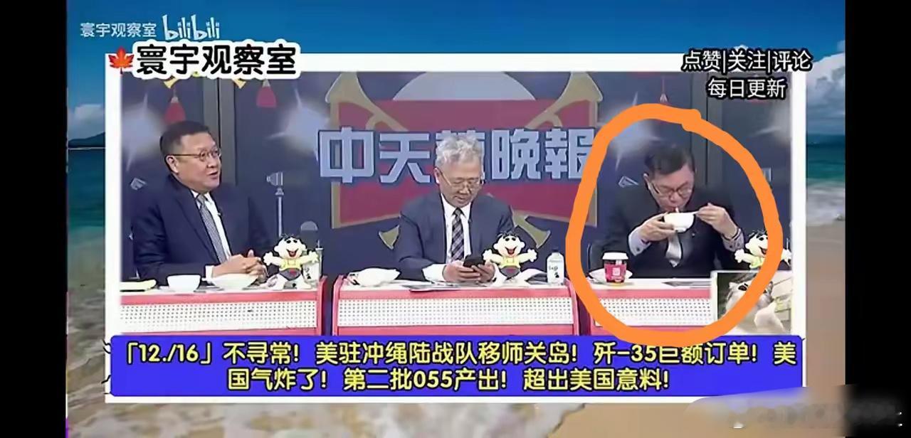 台湾的电视节目真随意，一边讨论局势一边吃饭… 