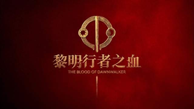 《黎明行者之血》试玩报告：人类的能力是有极限的
