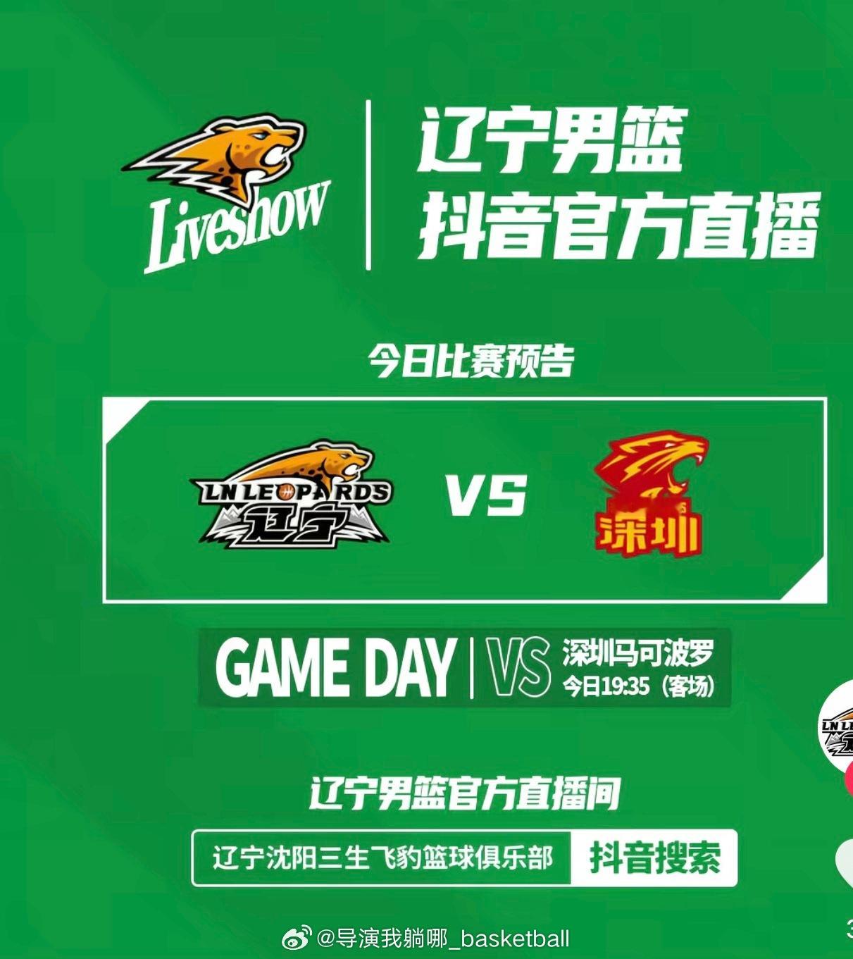 终于来了，辽宁男篮官方抖音号将直播今晚对阵深圳的比赛，这是CBA历史上第一次俱乐