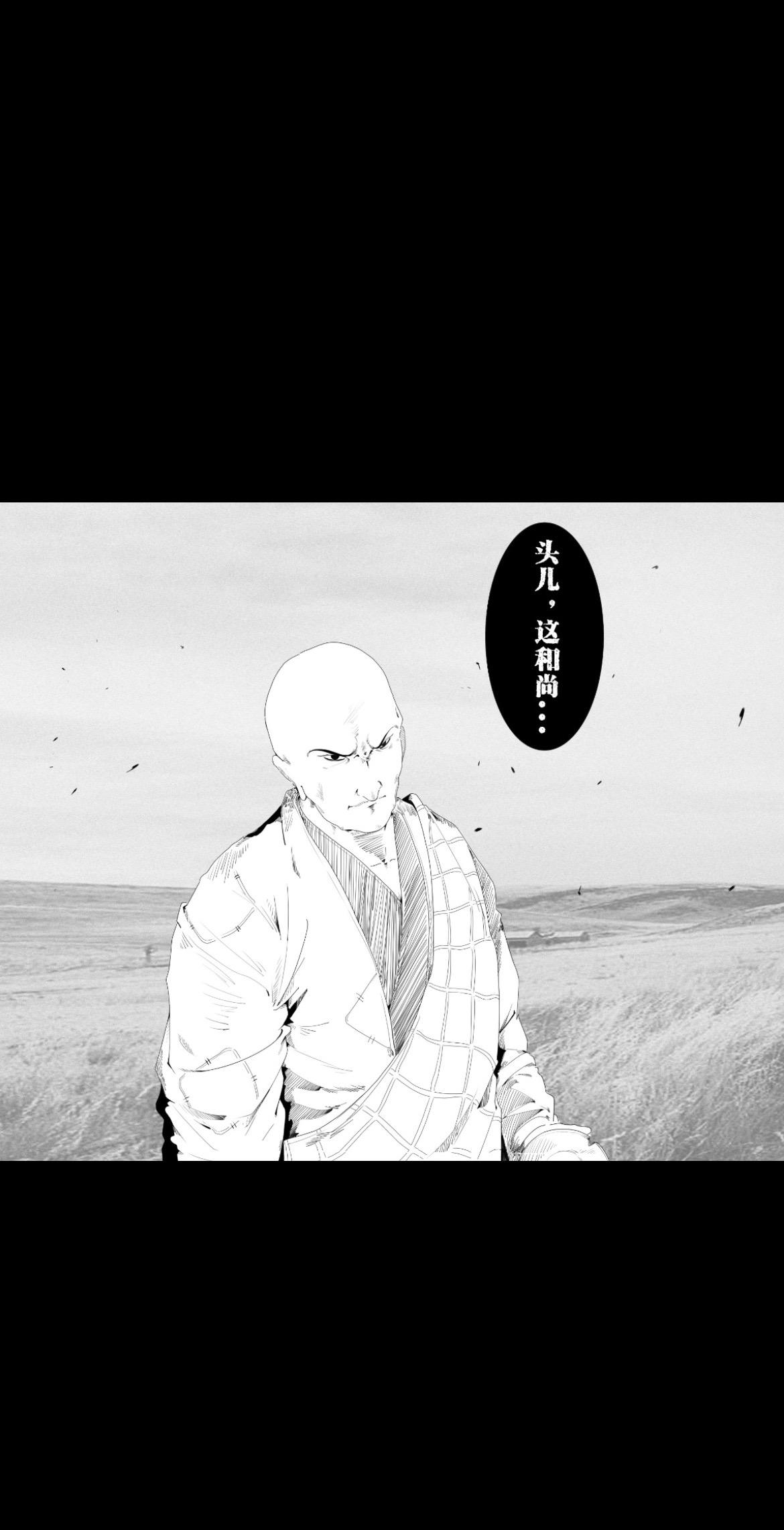 “头儿，这和尚好像…不怕我们哩”