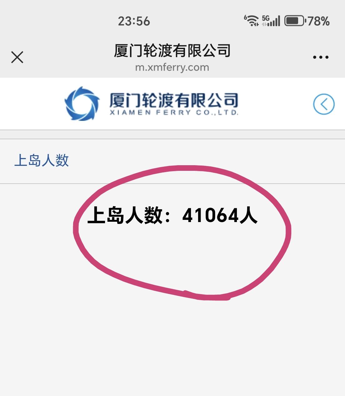 【8月12日，厦门鼓浪屿上岛人数超过4.1万人次】

我们一起看看，本周三，厦门
