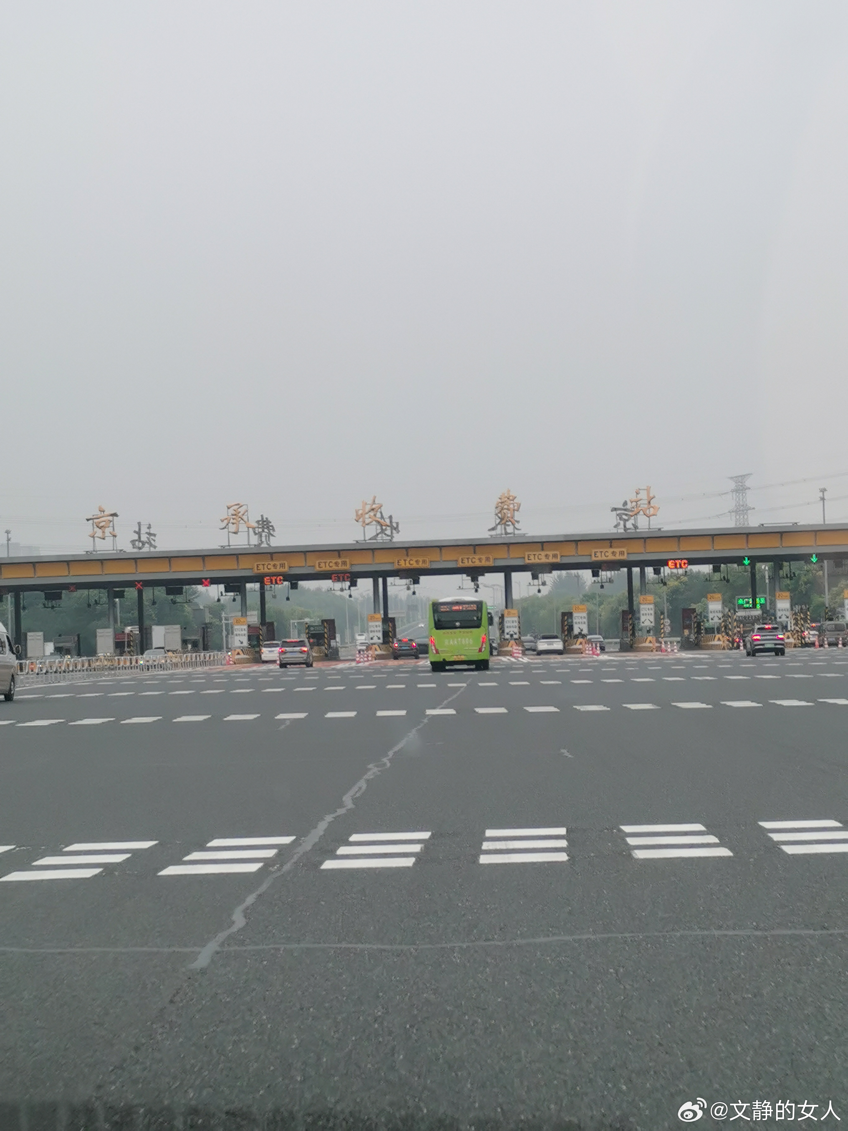 日常分享我俩已经到京承收费站！ 北京