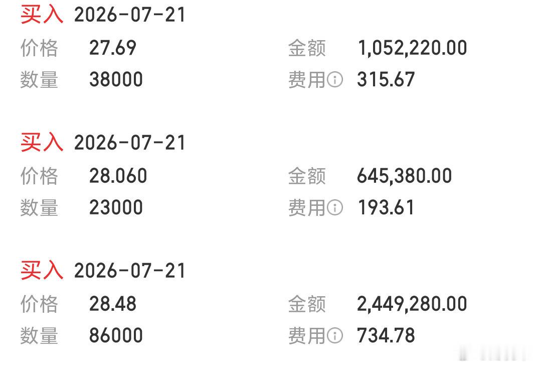 底部放量加仓国轩，坐等明天起飞！股民日常 新能源反弹 