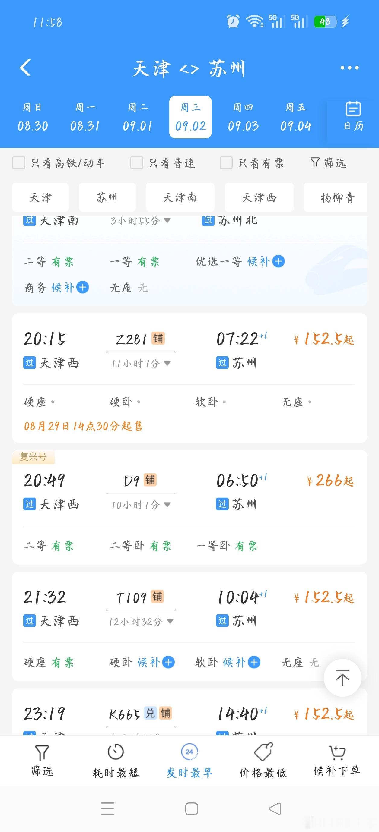 能去