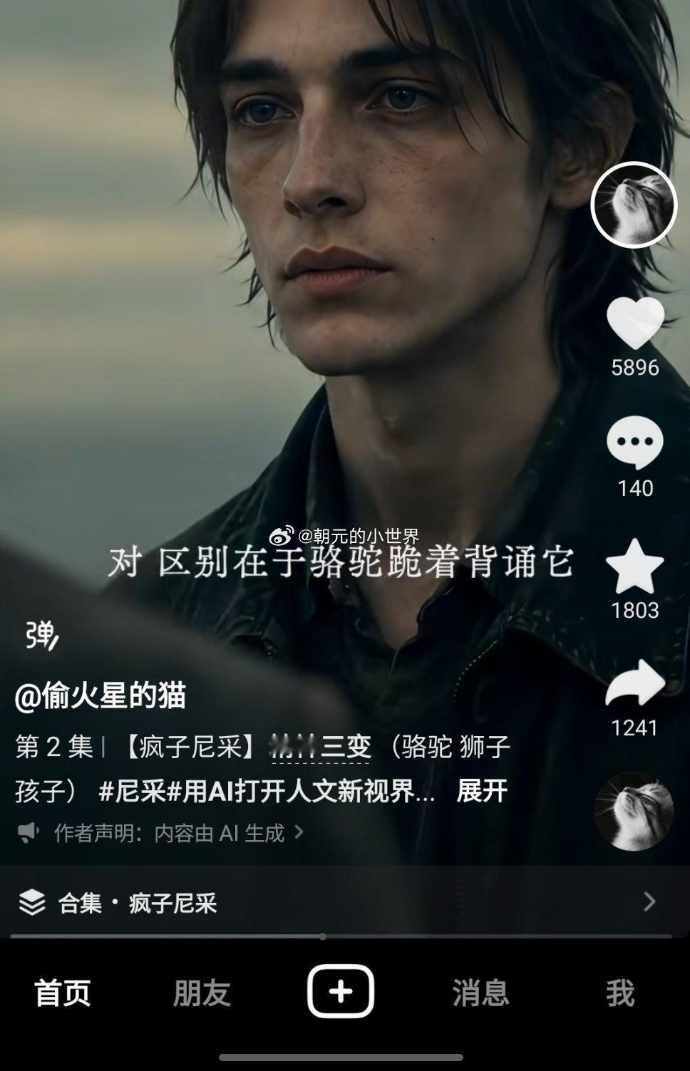 给大家推荐这个账号 感兴趣可以去关注看看 