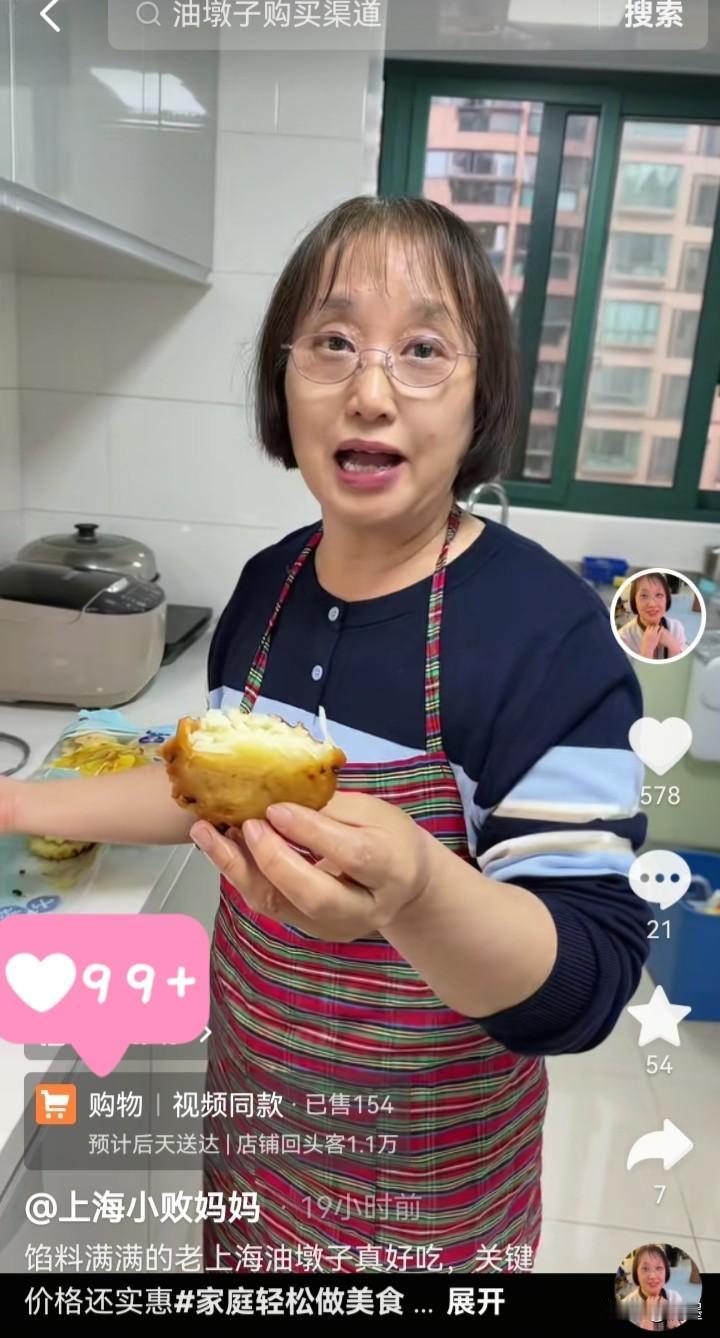 清甜油润的油墩子，满口回忆。

上海小败家里的厨房一直都是干净明亮的。戴着眼镜，