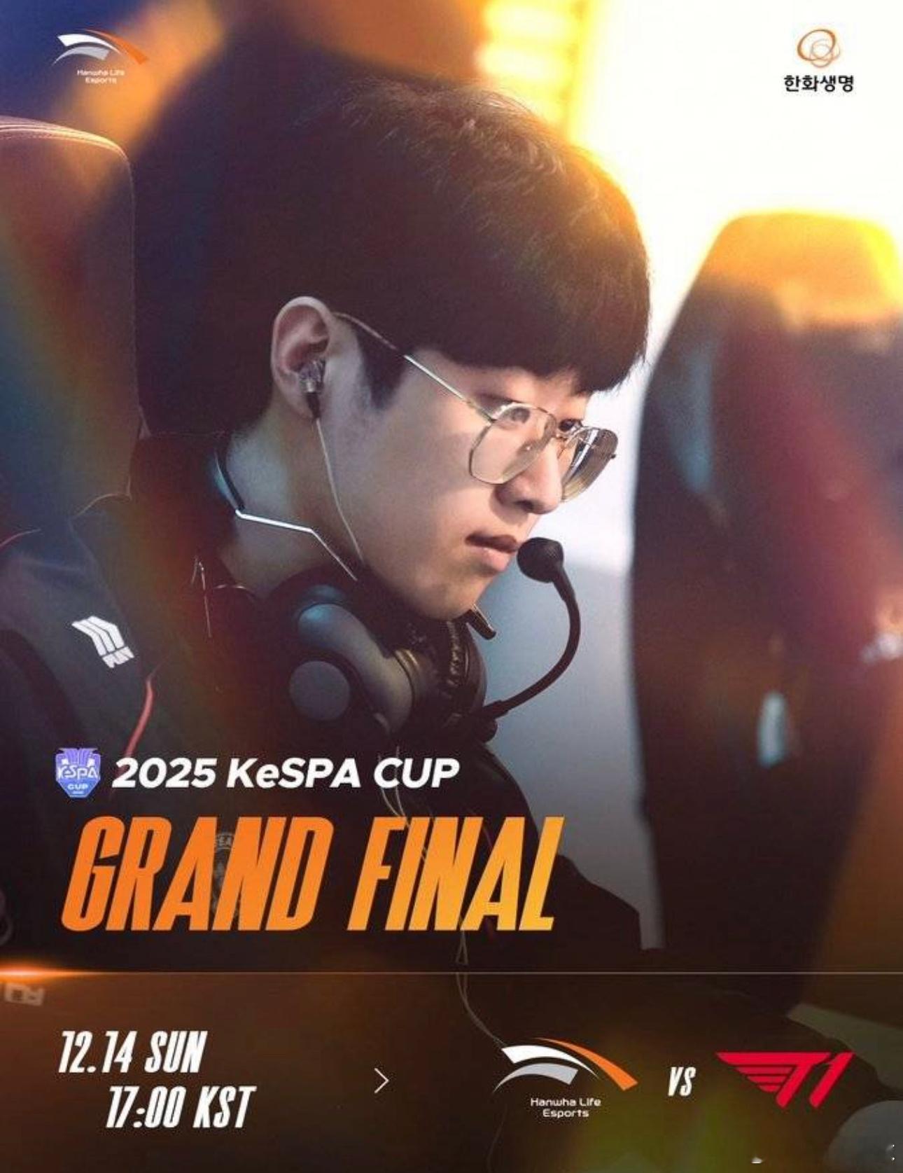 12月14日讯 KeSPA杯决赛，HLE对阵T1。首发阵容HLE：Zeus、Ka