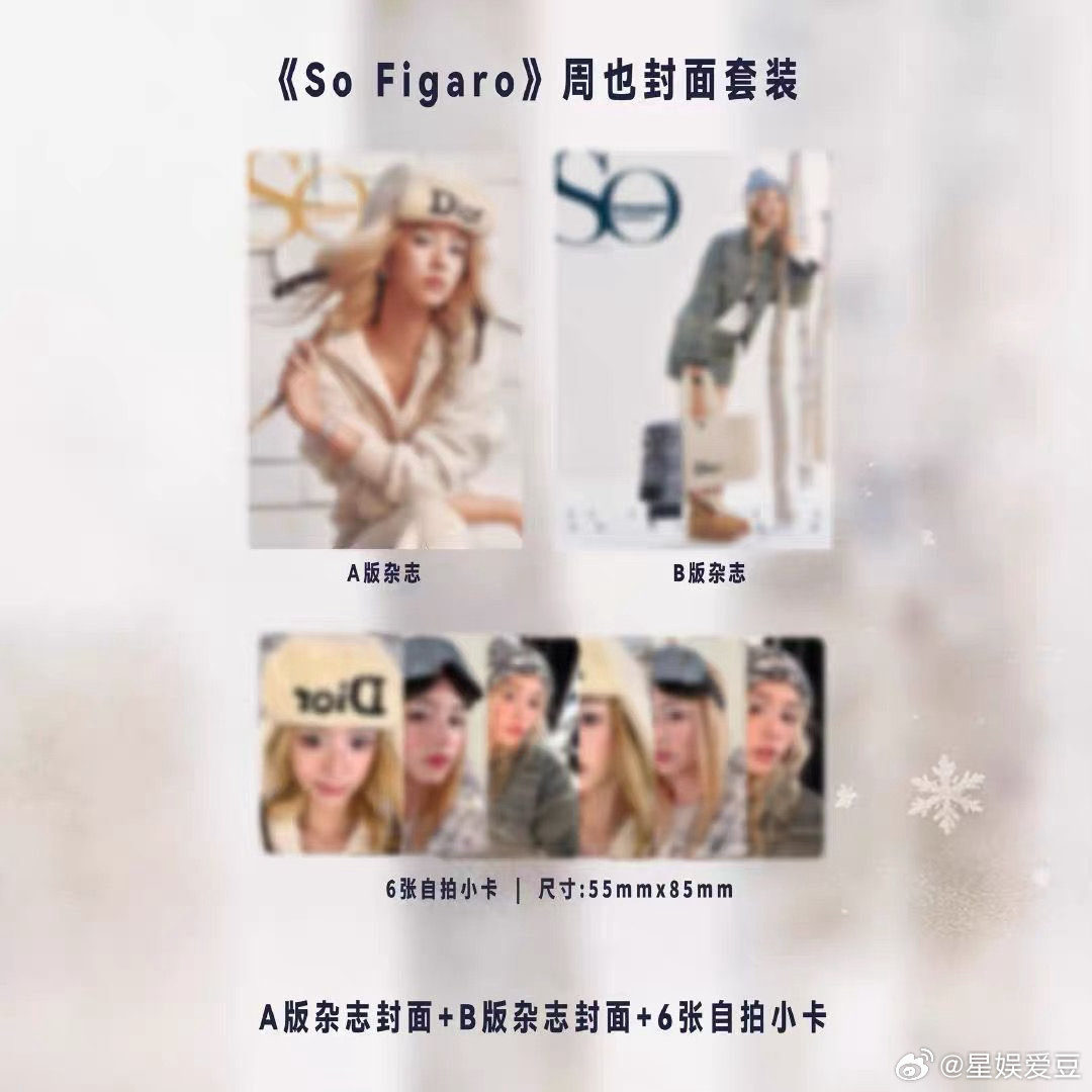 周也当冬日的信笺缓缓展开，与这场冰雪的约定，也在悄然发生。画面层层翻转，镜头随之