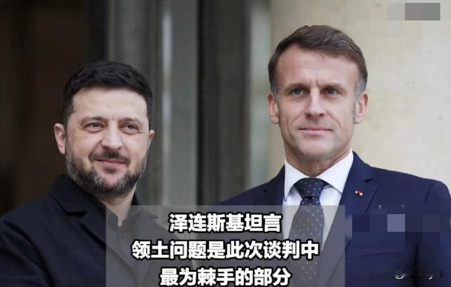 12月1日，泽连斯基在与法国总统马克龙共同举行的新闻发布会上说，乌美谈判，“当前