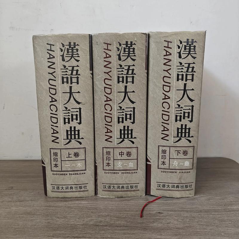 “词典”和“辞典”有什么区别?生活中对于“词典”和“辞典”的用途很没在意，其实他