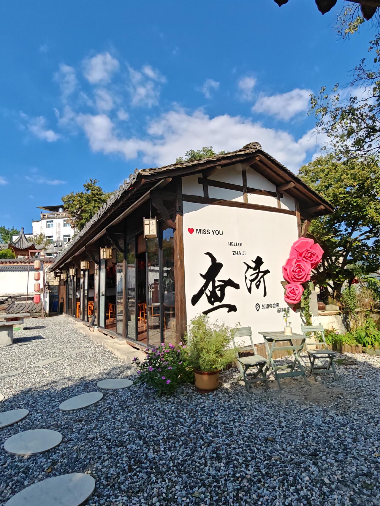 泾县｜查济古村｜桃花潭
我在查济古村落 皖南古村旅游