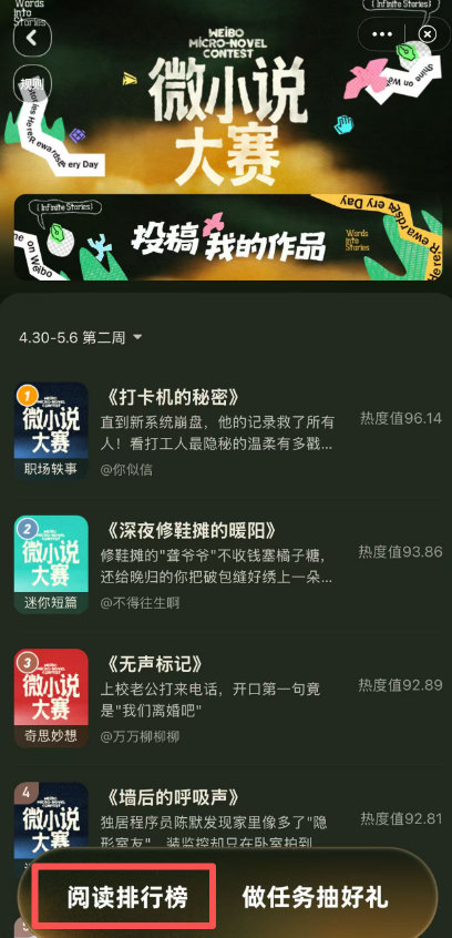 我妈看到我阅读排名沉默了 当我和我妈聊天说到了，最近在参见的阅读活动；妈妈的赞已