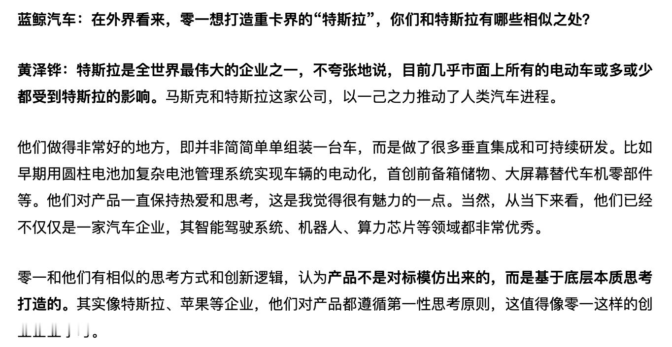 L4重卡融资火热。零一汽车又官宣融资了2亿美元。成立四年来，零一汽车已累计完成5