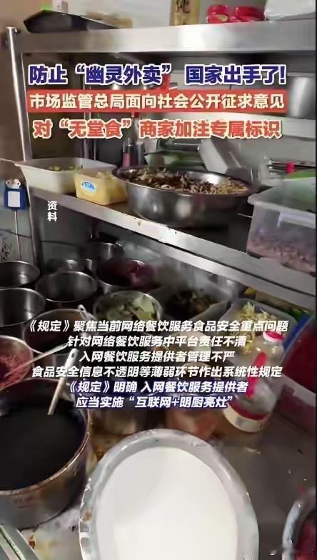新规拟要求外卖商家直播后厨  这波必须点赞！把“看不见的后厨”变成“透明厨房”，
