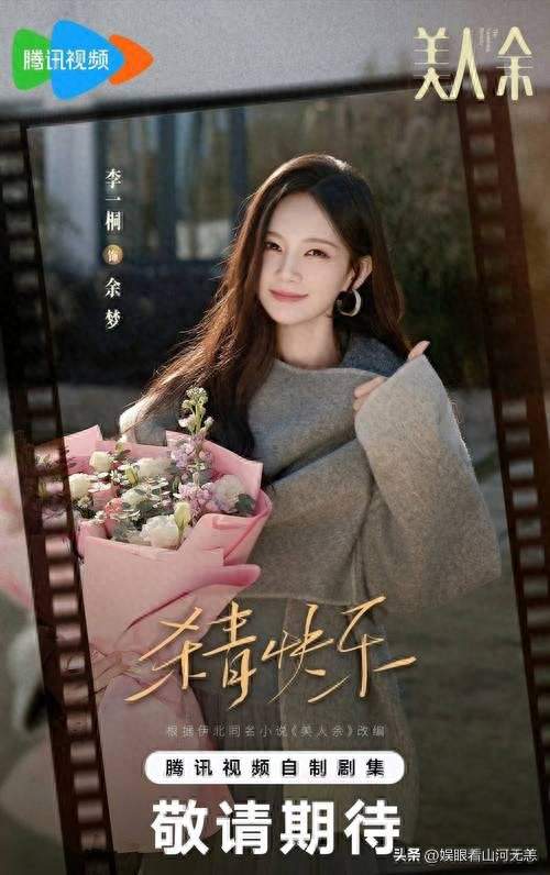 空降开播热度破17000！美人余撕开婚姻骗局真相
