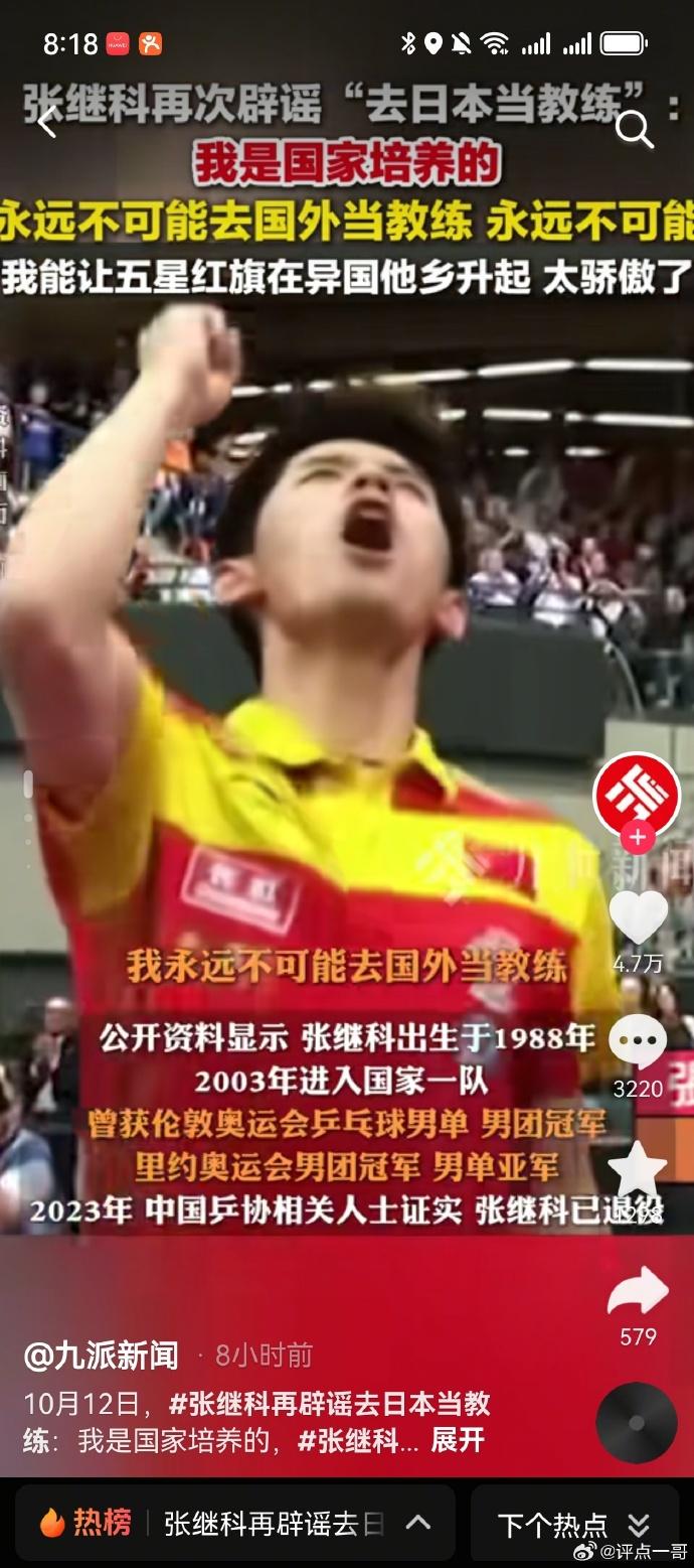 张继科这段采访：含金量在逐年增加！

有人问张继科，听说你要去给张本美和当教练，